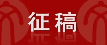 江苏省佛教协会向全国发起龙年新春展书法征集