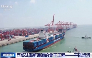 平陆运河成我国西部对外联通“大动脉”
