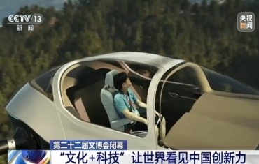 “文化+科技”让世界看见中国创新力