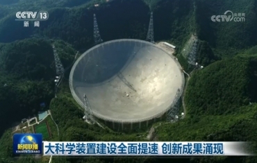 大科学装置建设全面提速 创新成果涌现