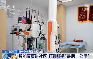 “AI+康复” 科技赋能让残疾人生活更无“碍”