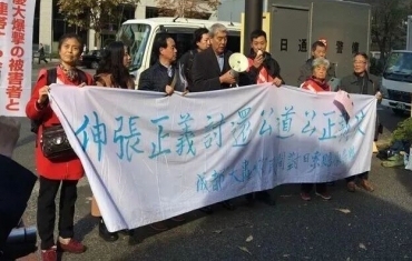 39名受害者曾组建对日索赔团，如今仅剩2人