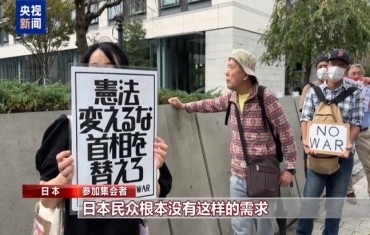 日本民众在国会外抗议高市政权扩军动向