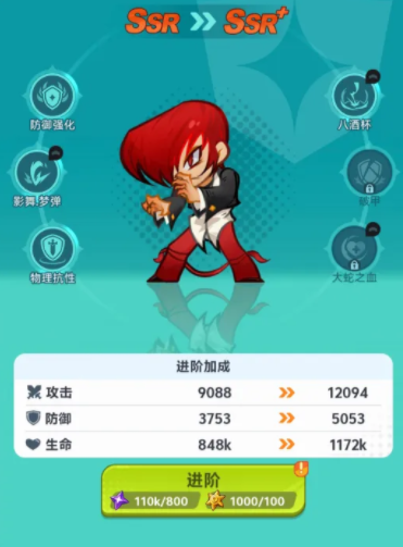《最强斗王》SR角色推荐