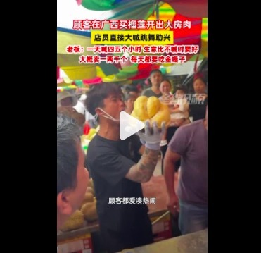 开出报恩榴莲店员集体大喊跳舞助兴