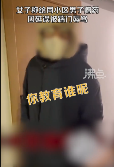 给邻居赠药因头晕延误 被踹门辱骂