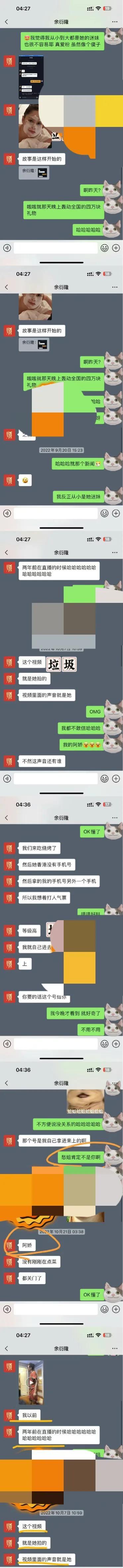 阿娇“视频门”新瓜：知3当3，趁男方女友打胎期间，拍下私密视频