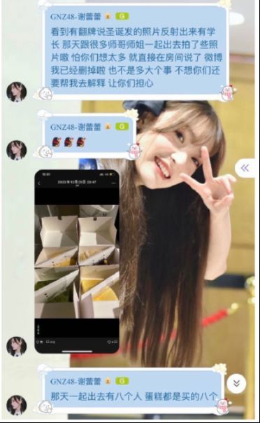 GNZ48成员因谈恋爱道歉：给我一个重新开始的机会