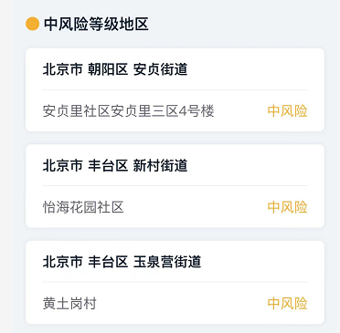 北京3个高中风险区降级 现有高中风险区1+3个