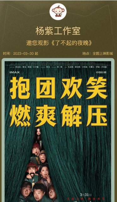 对朋友真大方！杨紫包场范丞丞新电影 两人正合作新剧《199爱》
