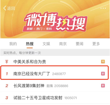 南京已经没有大厂了吗？互联网大厂不代表所有顶级产业