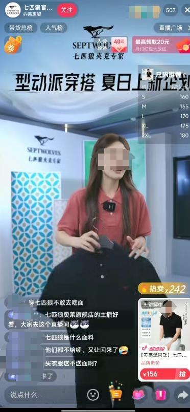 郑州续面老板言论波及“七匹狼”