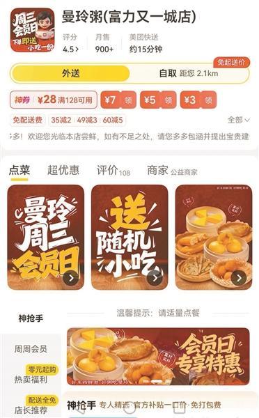 三大外賣平臺(tái)都未規(guī)范標(biāo)注無(wú)堂食 標(biāo)識(shí)藏得深引發(fā)關(guān)注