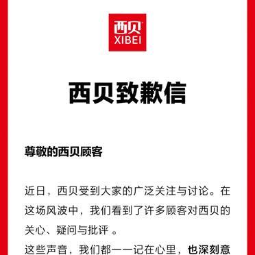 胡锡进谈西贝道歉 展现豁达态度很重要！