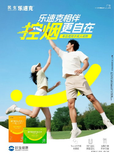 乐速克是啥？一文深度解析