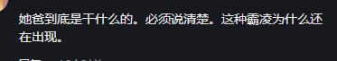 女生泼男生饮料叫嚣对方没资格说活 校园霸凌事件再引热议