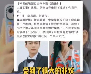 凉凉！李易峰待播剧只有一部 艺人嫖娼会承担哪些法律后果和责任