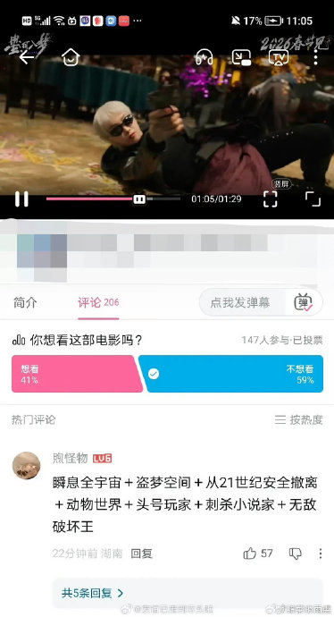 网友辣评暑期档电影 观众口味大变迁