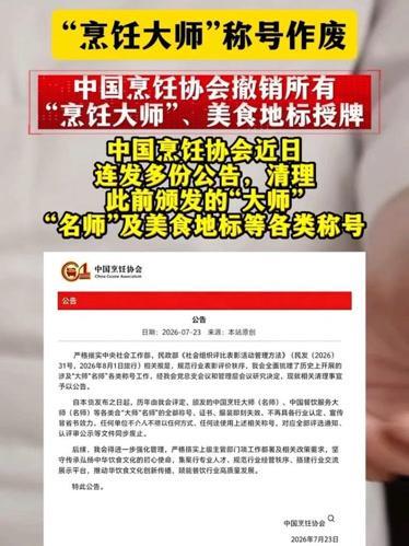费大厨“塌房”了吗