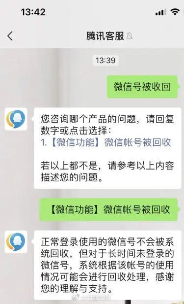 冲上热搜！最新回应：微信有零钱就不会被注销
