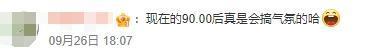  杭州亚组委回应赛场BGM火出圈 网友们笑称“没有一首是白放的”