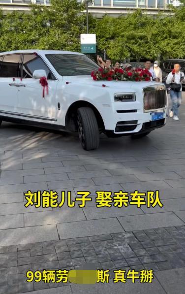 “刘能”儿子王亮婚礼大咖云集 女方陪嫁豪气新娘身材被嘲胖
