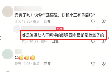 重慶南川某小區(qū)位于煤礦采空區(qū)有嚴(yán)重安全隱患？