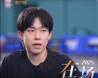 王楚钦谈体育“饭圈化”：更想要靠球场成绩证明自己的价值
