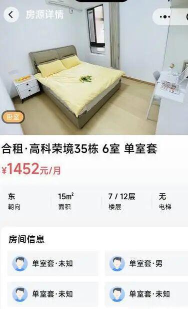 178平方豪宅6个套间 每间都有马桶 群租房困扰邻里