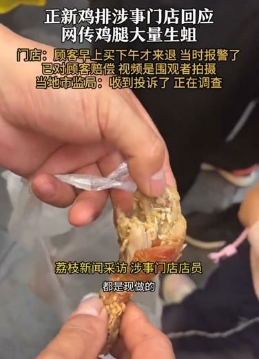 鸡排1.jpg