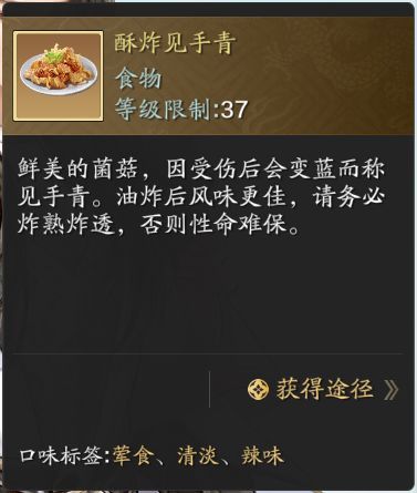 天涯明月刀手游沈孤鸿好感度提升方法介绍 满级厨师玩法攻略