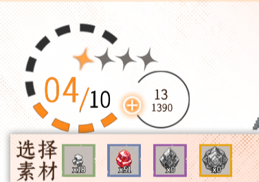 《落星》科技树与资源介绍