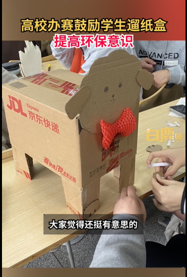 “纸盒狗”风靡中国高校 喜欢的同学：自己快乐最重要