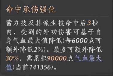 《燕云十六声》八方奶扇流玩法攻略分享