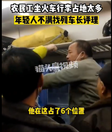 农民工1人占6个行李架位被怼 网友：互相谅解吧，坐绿皮的谁还不是个打工人？