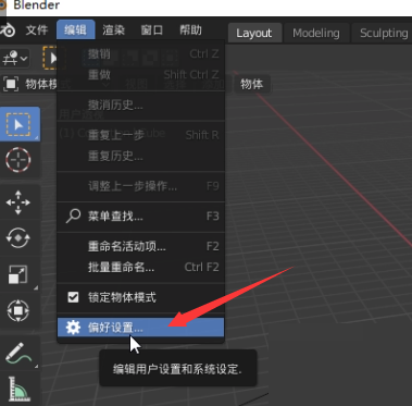 Blender如何添加骨架