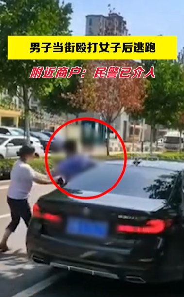 江苏一男子当街殴打女子后逃跑，民警已介入