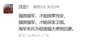 博主：山東艦訪港細(xì)節(jié)滿滿 威武震撼引自豪