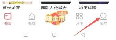 速读免费小说app如何更换手机