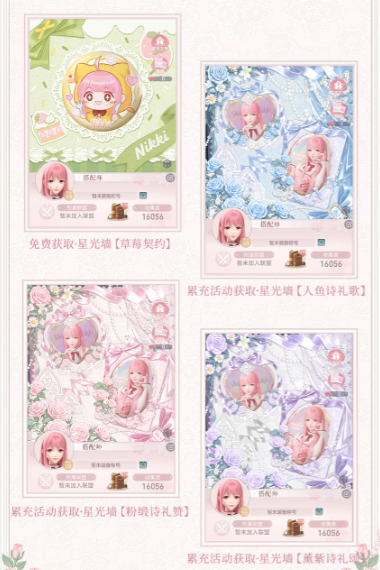 《闪耀暖暖》名片DIY闪耀星光墙玩法介绍