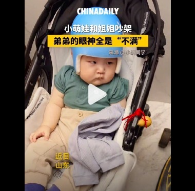 萌娃和姐姐吵架愤怒都在眼里
