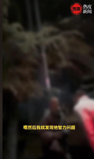 男子夜晚开车经过绿化带发现一双腿 返回去查看是一位智力有问题的大爷