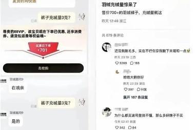 波司登3克绒羽绒裤已下架 充绒量争议引发关注