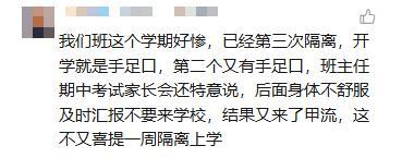 傳染病來襲 有班級停課學生上網(wǎng)課 手足口病需重視