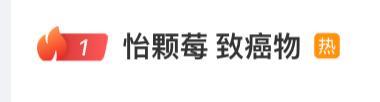 怡颗莓曾否认致癌物指控