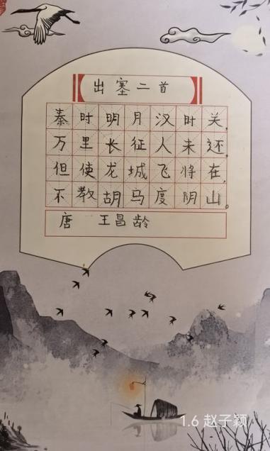    西咸新区泾河新城第二学校-赵子颖