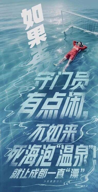 川超哪些方言让你DNA动了 雄起声浪燃爆赛场