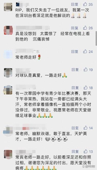 43岁优秀主米乐 M6持人因病突然去世！生前肥胖引担忧去世前20天仍在工作中(图3)