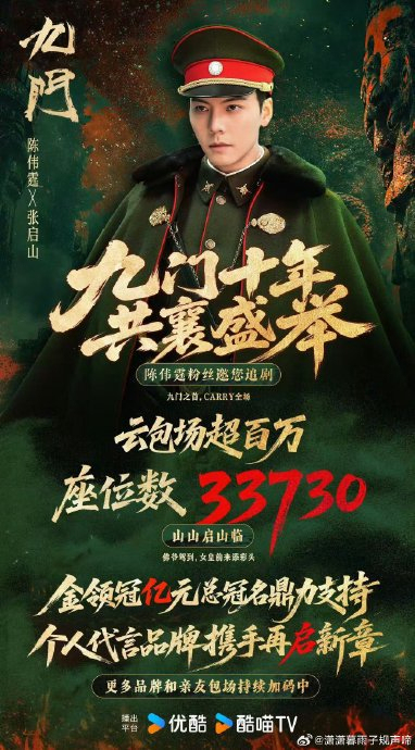 九门爆开 热度口碑双丰收