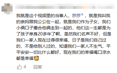女儿撮合离异母亲与丧偶公公结婚